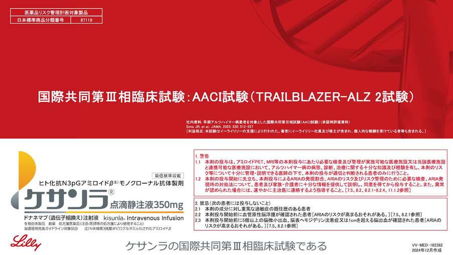 薬事・申請における英文メディカル・ライティング入門 2｜本