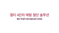 멀티라인 AG AC-D 홍보용 비디오