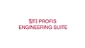 힐티 PROFIS 엔지니어링 제품군