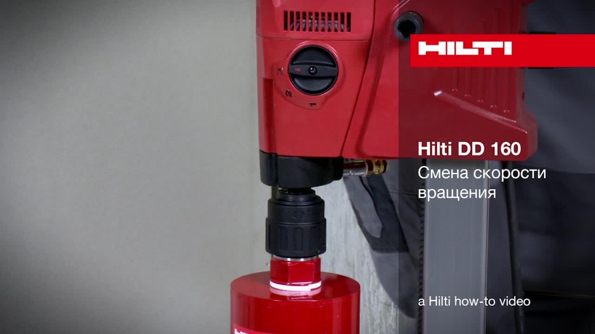 DD 160 - Changing the gear (RU / 78539)