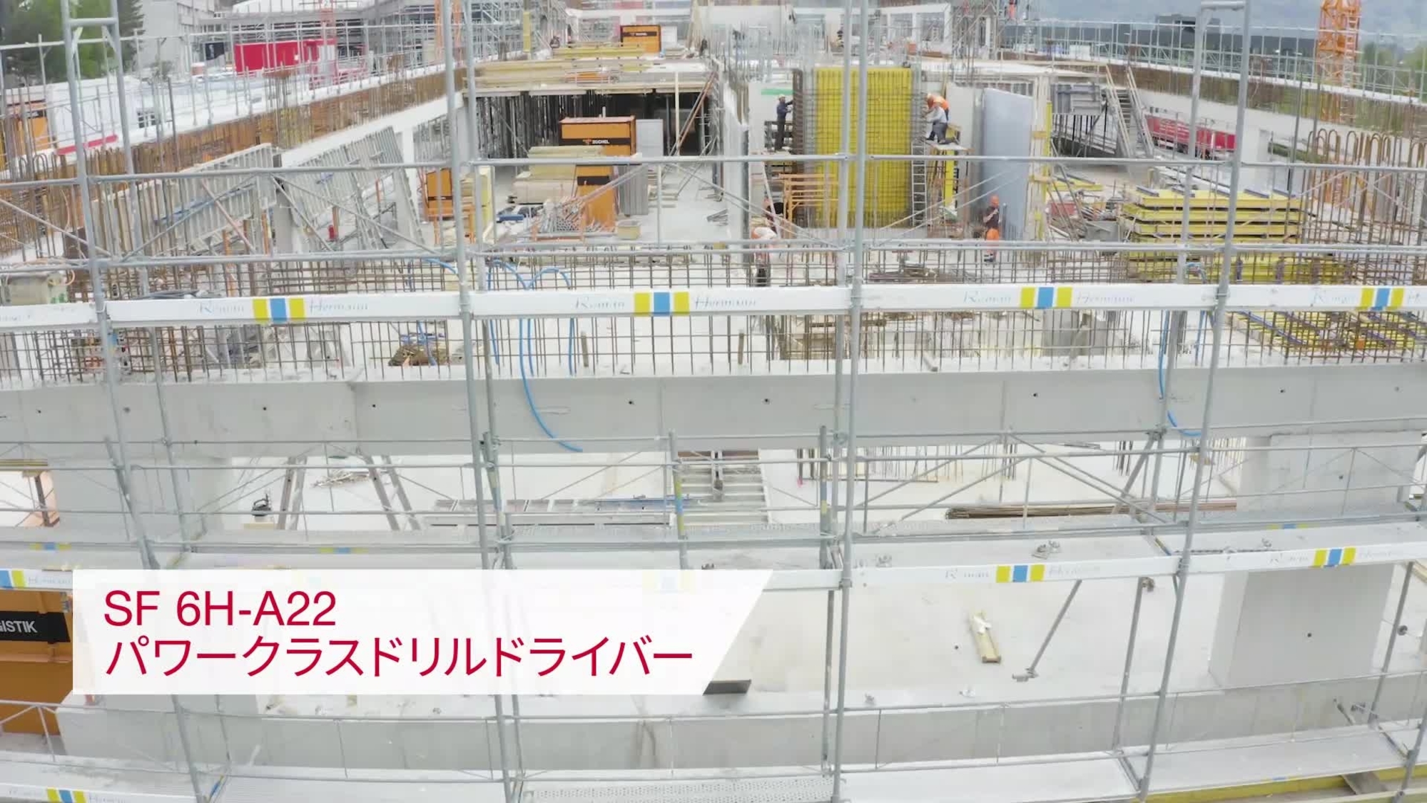Hilti_SF_2019_SF6_Promo_JP_v2 confirmed (JP / 207238)