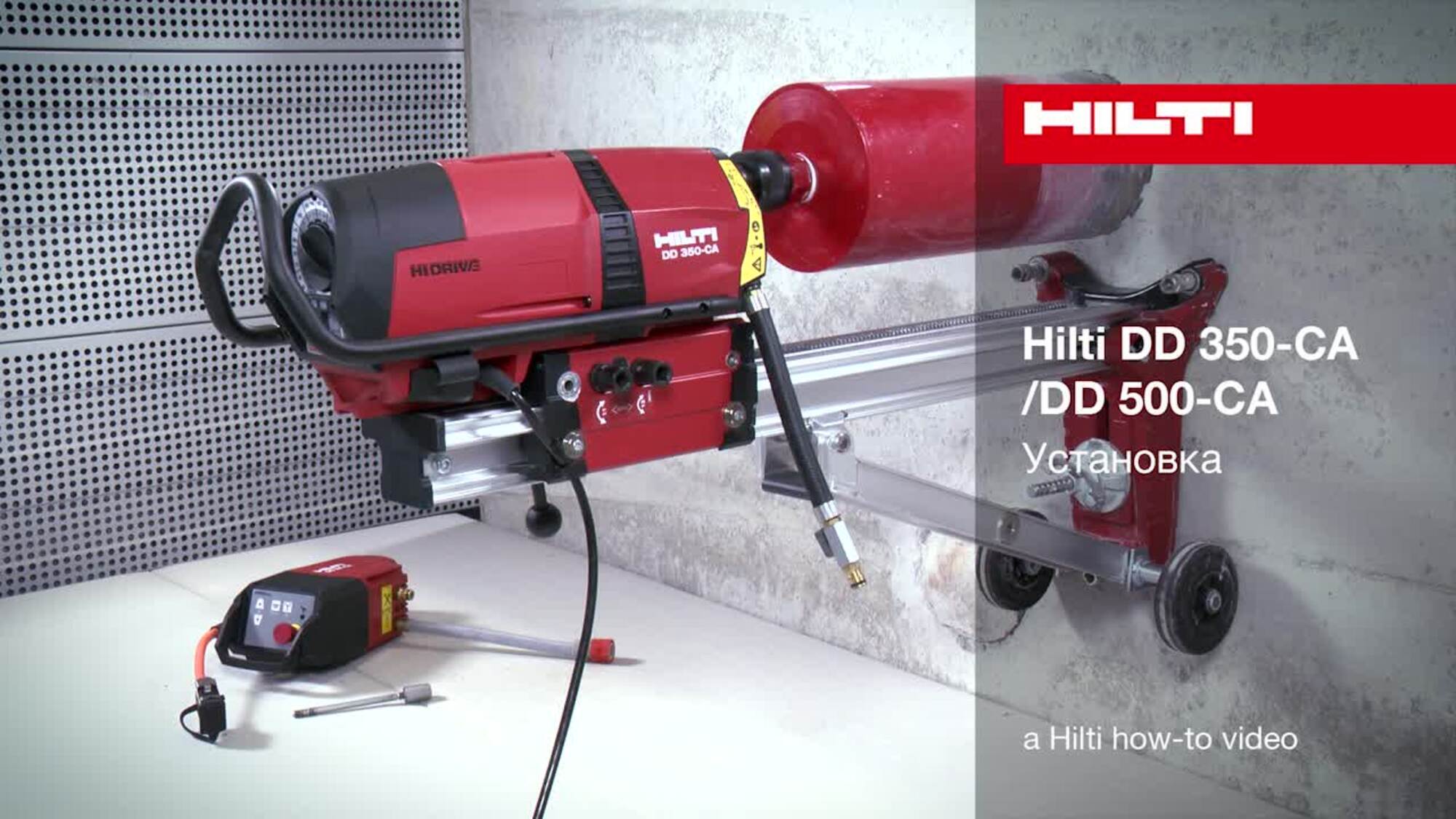 DD AF-CA - Mounting (RU / 78557)