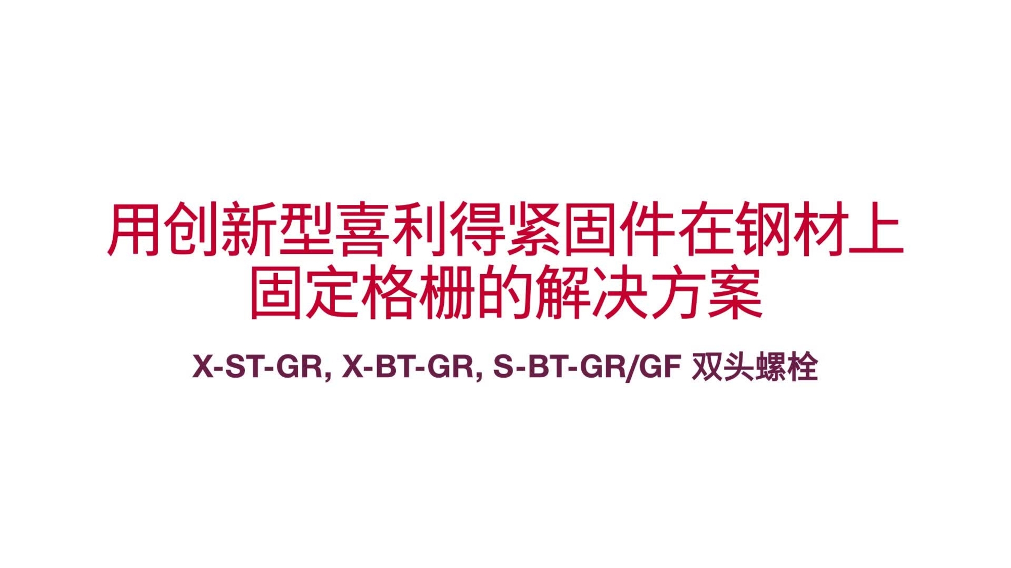 Animációs videó: rácsozat, kínai. 