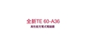 TE60 A36 Testimonial_A1_HK (EN / 202281)