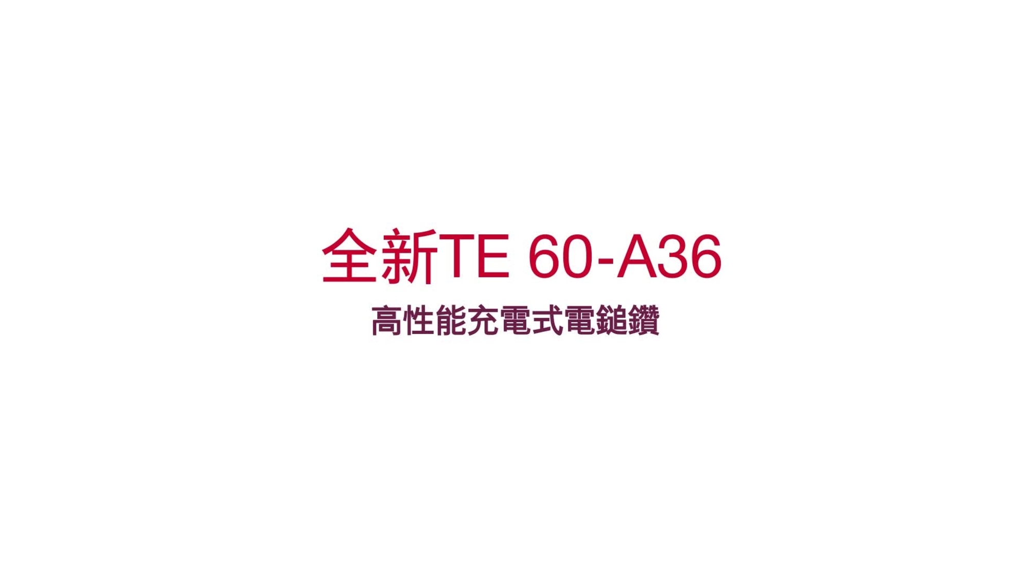 TE60 A36 Testimonial_A1_HK (EN / 202281)