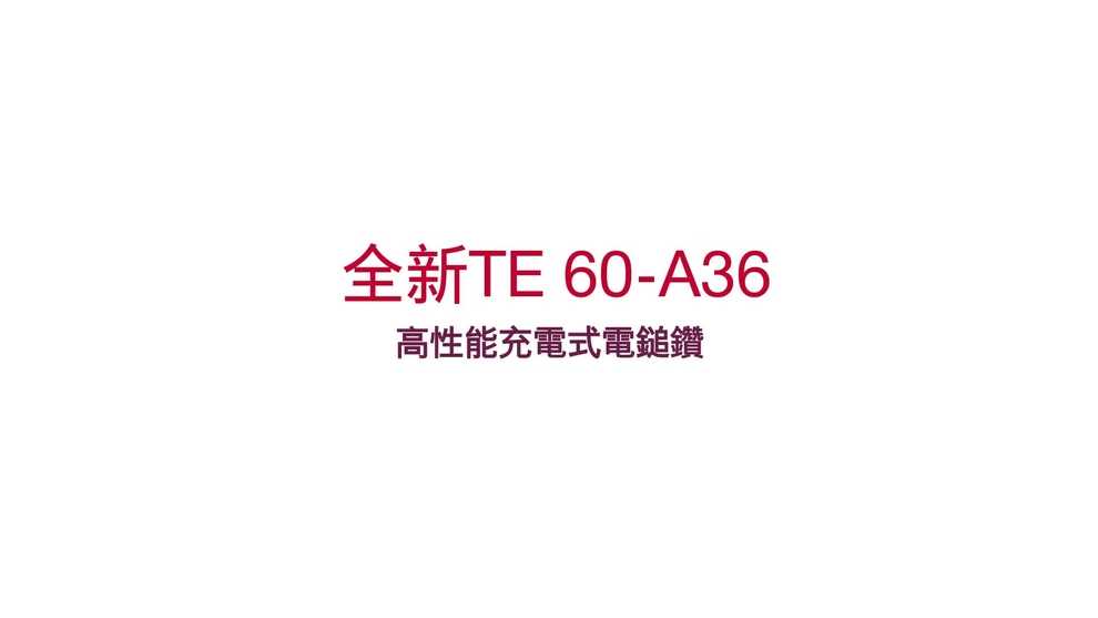 TE60 A36 Testimonial_A1_HK (EN / 202281)