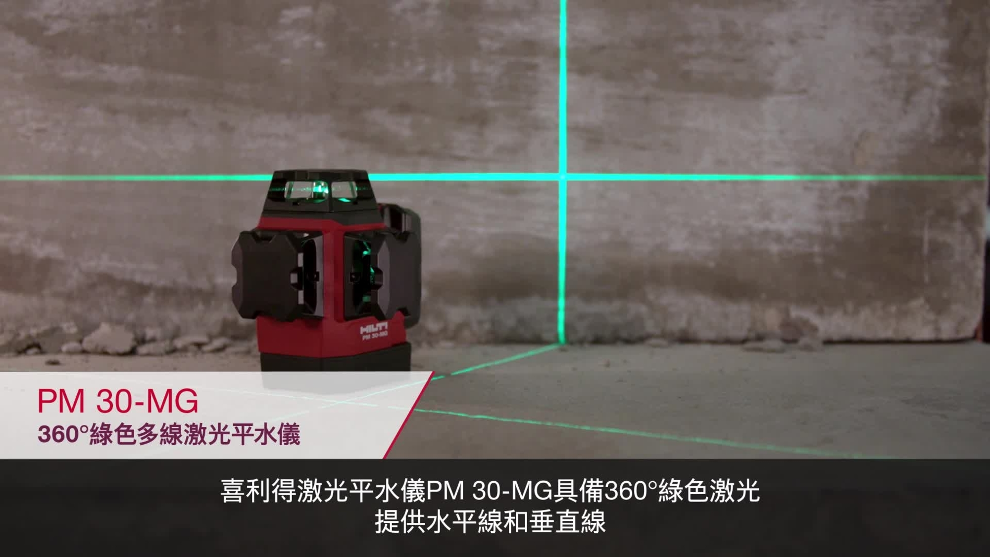 PM_30-MG_Feature_Video_A1_HK_v2 (EN / 207230)