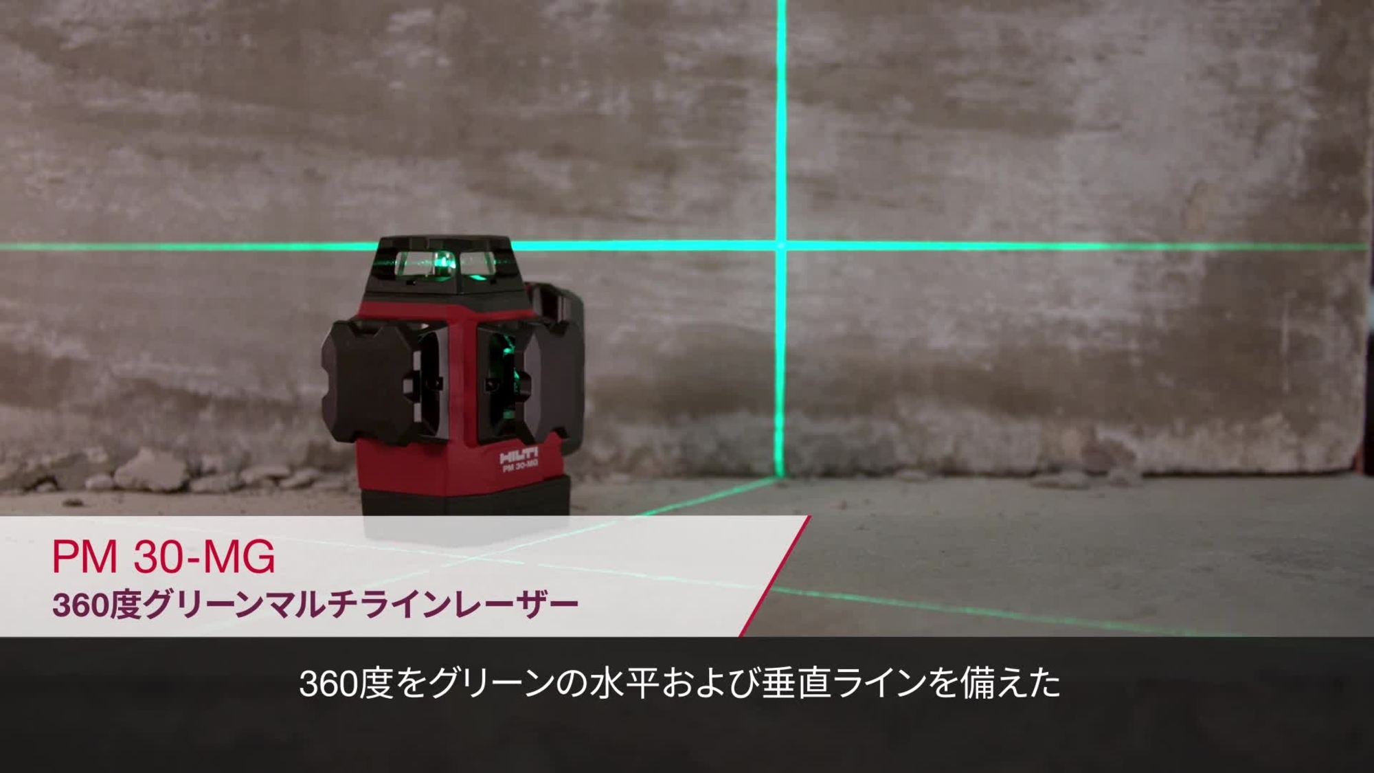 Confirmed_PM_30-MG_Feature_Video_A1_JP_v2 (JP / 207233)