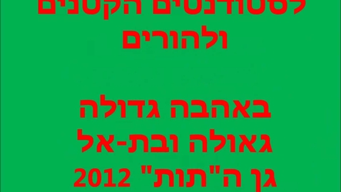 Thumbnail for Gan- hatut Movie