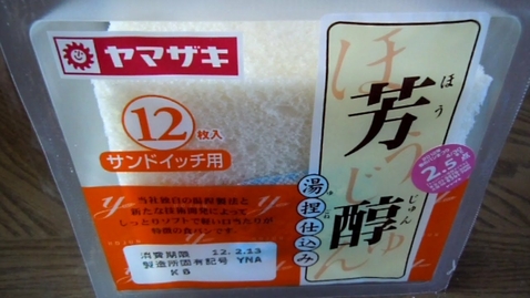 Thumbnail for Box of Bread in Japan!