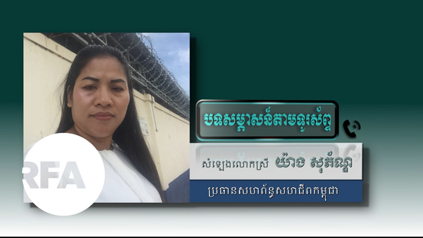 អាជ្ញាធរបញ្ជូន​សំណើសុំ​ប្រារព្ធ​​​ទិវា​ពលកម្ម​អន្តរ​ជាតិ ទៅ​ក្រសួង​មហាផ្ទៃ