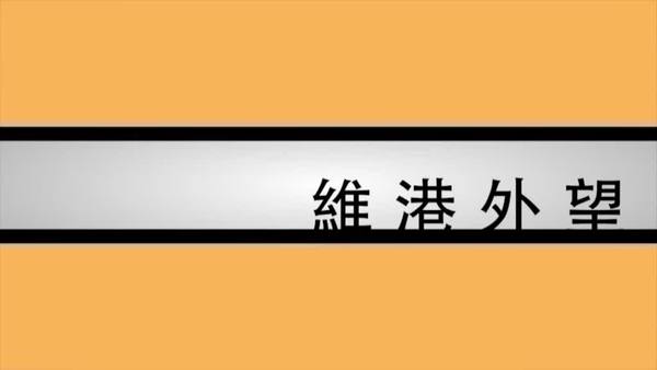 【維港外望】一萬億「倒落海」　推說「填海造地」　實花光港人儲備