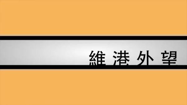 【維港外望】沙田圍困陷阱　港警暗算市民