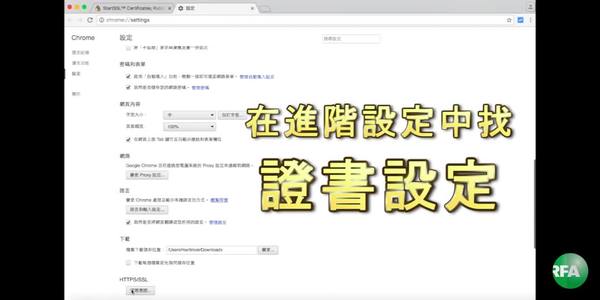 【翻牆問答】WoSign和Startcom數碼證書是否不能信任﹖