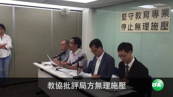 港独思潮升温　学界坚持进军校园