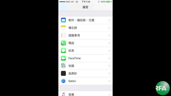 翻墙问答：iMessage是否有保安漏洞？