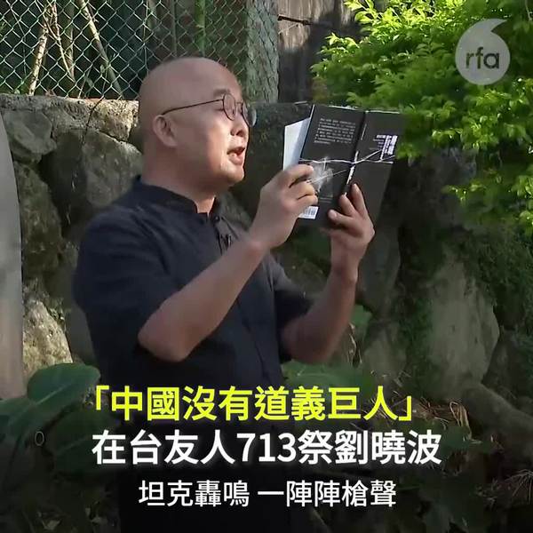 【拒絕遺忘】劉曉波逝世5周年　香港緊隨中國大陸言論、悼念均「清零」