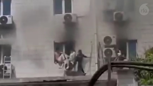 Video shows deadly fire at Beijing hospital