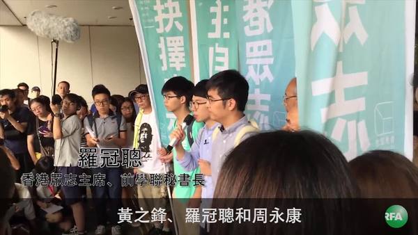 学运三子冲击政总获轻判但留案底