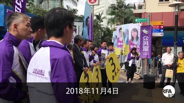 民主派開展立會補選拉票   自稱本土派候選人踩場