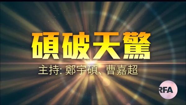 【硕破天惊】侵习交绝冇面畀，习吁人民食自己！