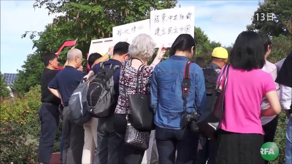 30華人駐美中國使館前示威聲援律師