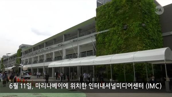  국제미디어센터 미북회담 취재 '열기'