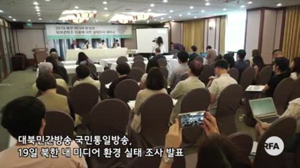 “라디오, 북 주민들이 실시간 정보얻는 유일한 수단”