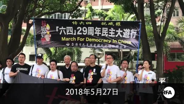 逾千人參與遊行悼六四　無懼高呼「結束一黨專政」