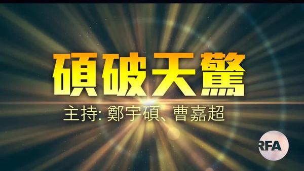 【硕破天惊】经济「糟糕」全国夏粮减产   侵侵唯有揿住砌