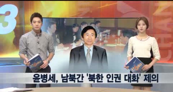 윤병세, 남북간 '북한 인권 대화' 제의