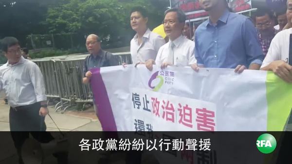 政党声援林荣基　周六游行及签名运动