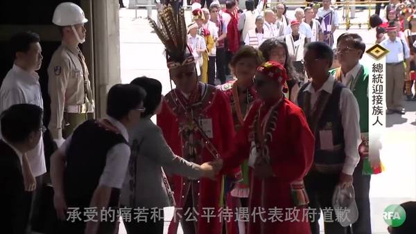 蔡英文向原住民400年遭遇  歷史性道歉