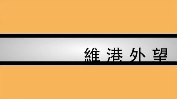 【維港外望】萬億填海明日大嶼　97至今過百萬殖民