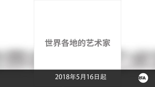 全球关注刘霞状况   逾80作家和艺术家朗读作品促放人