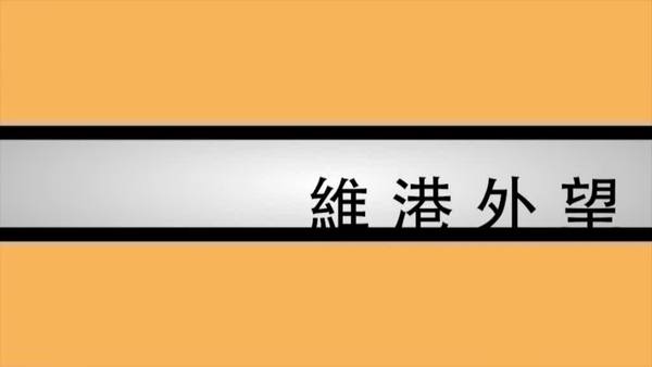 【維港外望】彭斯為新冷戰揭幕　重提《中英聯合聲明》