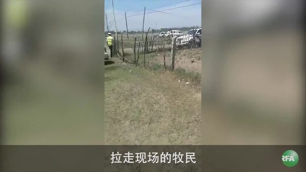 汉人租地种植逾期拒迁 牧民维权受镇压