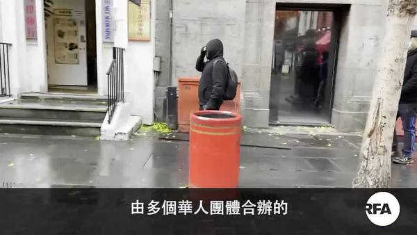 华人组织和港人伦敦唐人街「打对台」　终爆流血冲突