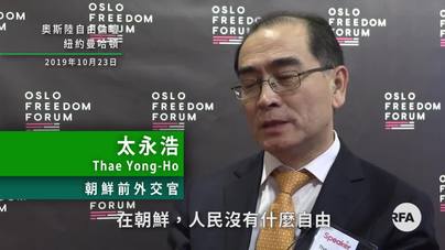 專訪 脫北朝鮮高官 香港年輕人要繼續抗爭下去
