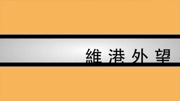 【维港外望】赛马与国庆烟花都取消　暴力却停不了