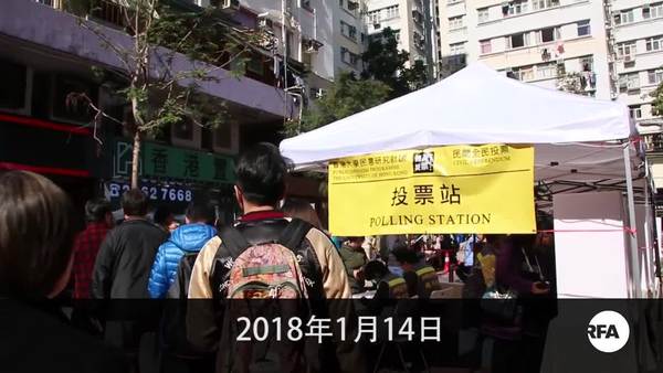 立法会3月补选4议席   民主派办初选定出战者