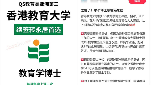 "水硕"变"水博":中国学生读书留港攻略硕士变博士