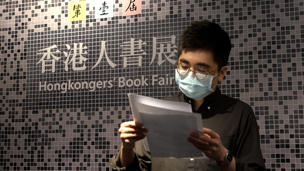 【香港书展】港民间自发「香港人书展」开幕前一天　突被业主要求立即清场