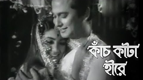 Thumbnail for Kach Kata Hire | Bangla Movie | Razzak | Kobori | Abdul Jabbar Khan