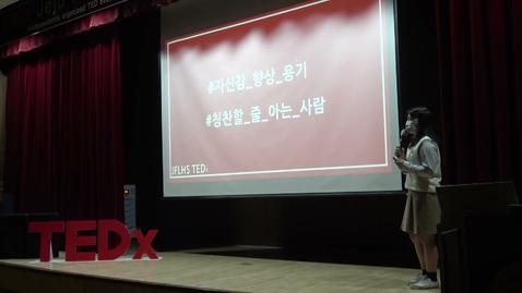 Thumbnail for Importance of trusting myself | Jiho Kim | TEDxJejuFLHS