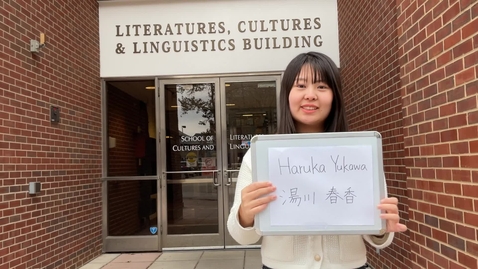 Thumbnail for Haruka Yukawa | Japan