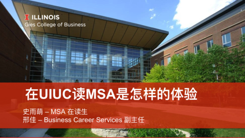 Thumbnail for MSA at Illinois: Student Life &amp; Careers | 2.09.18