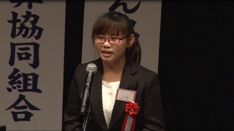 Thumbnail for 【朱　楊恵さん：『最優秀新人賞』日本に来て良かった】2017年　外国人技能実習生弁論大会　東京大会
