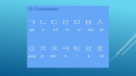 Thumbnail for entry KOR 201-14 Consonants 10 Vowels