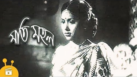 Thumbnail for Moti Mohol | Bangla Movie | Mahmud Koli | Razzak
